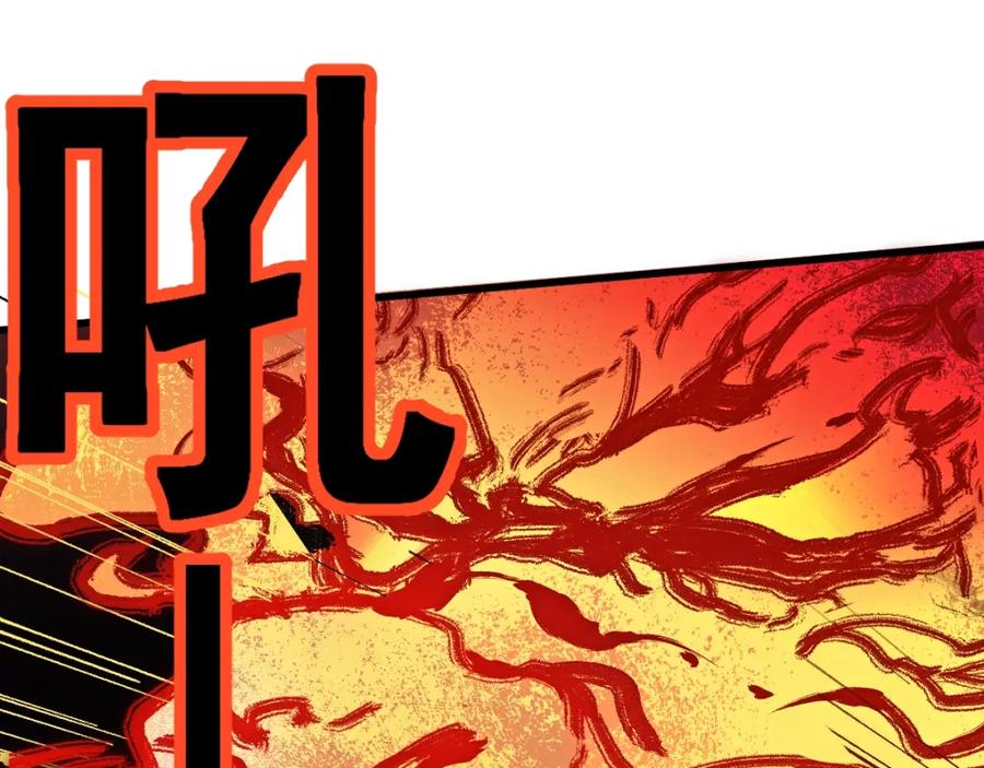 圣墟 第39话 色诱？ 第76页