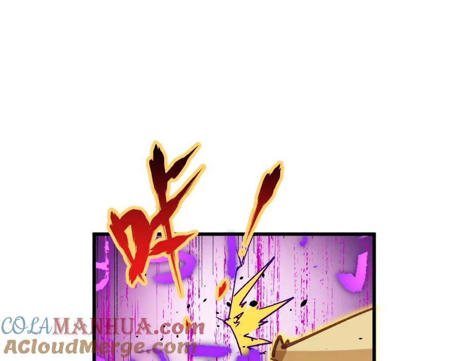 圣墟 第39话 色诱？ 第97页