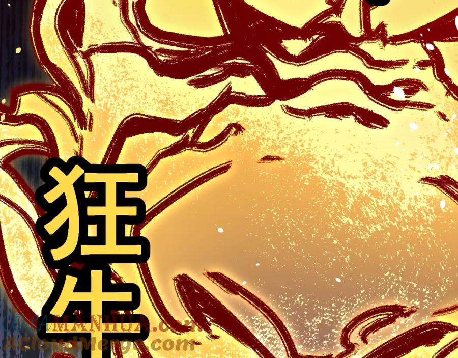 圣墟 第39话 色诱？ 第69页