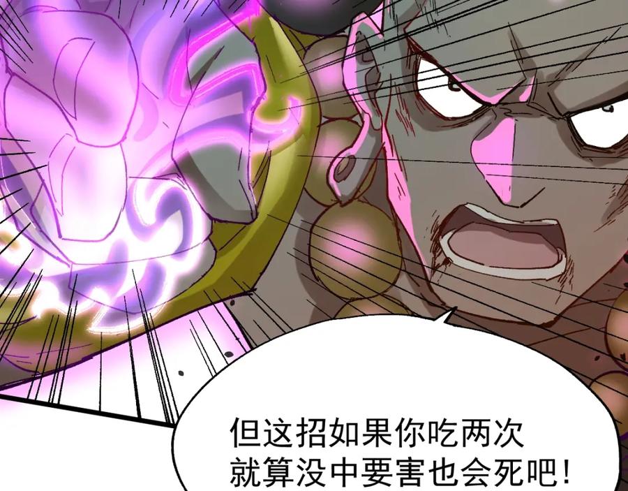 圣墟 第39话 色诱？ 第126页