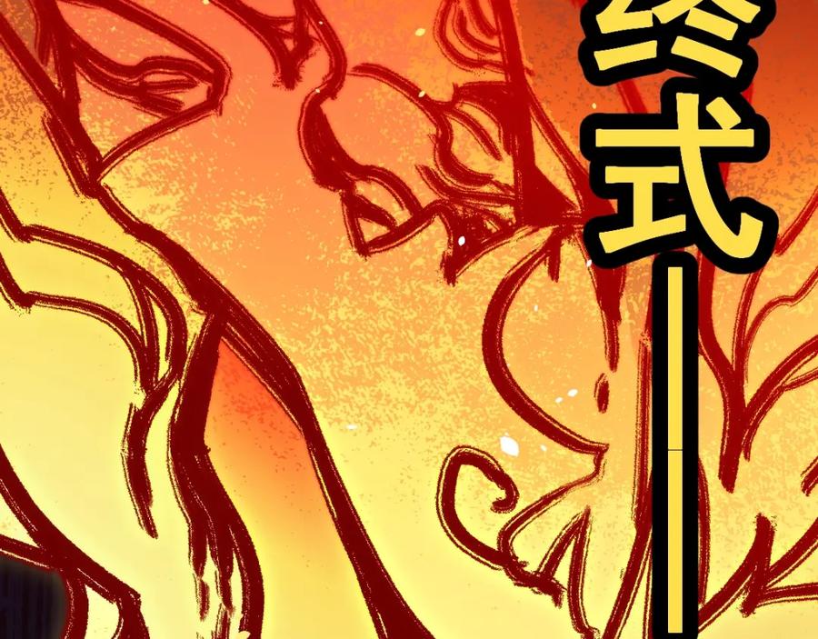 圣墟 第39话 色诱？ 第68页