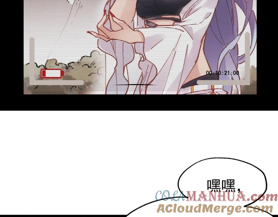 圣墟 第39话 色诱？ 第41页