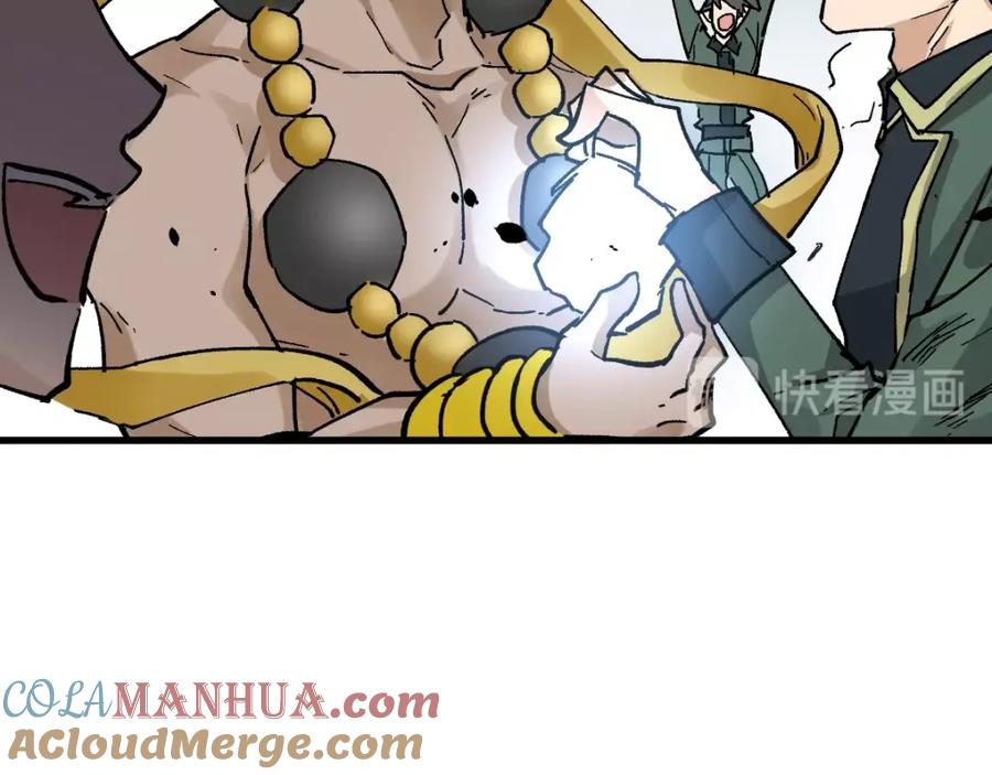 圣墟 第39话 色诱？ 第53页