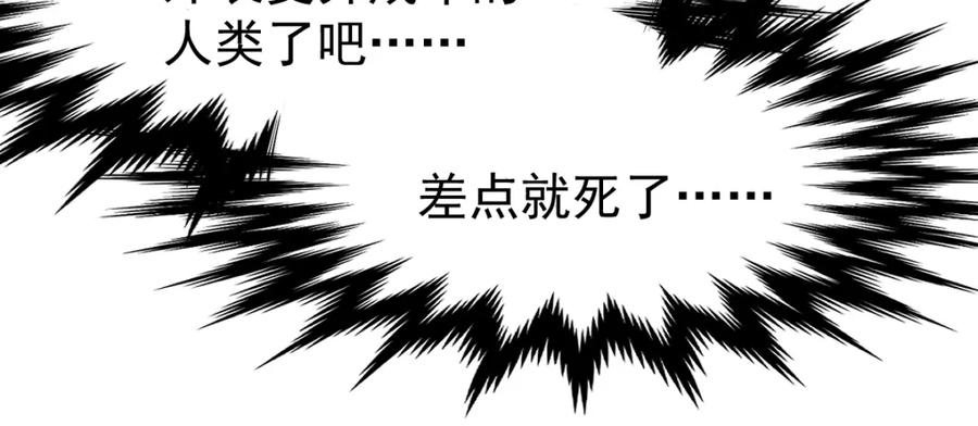 圣墟 第39话 色诱？ 第62页