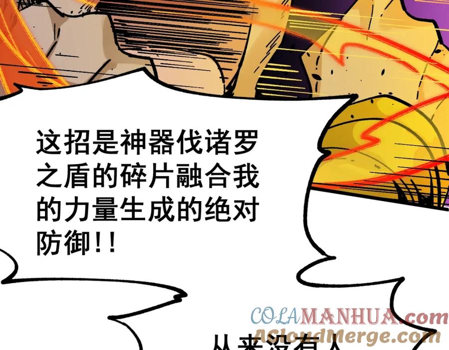 圣墟 第39话 色诱？ 第93页