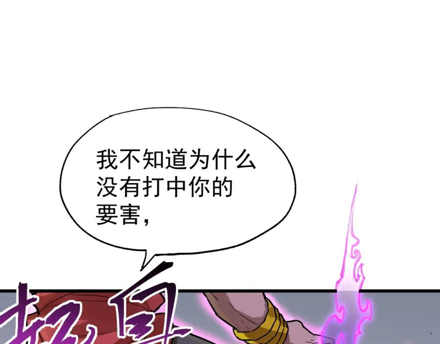 圣墟 第39话 色诱？ 第124页