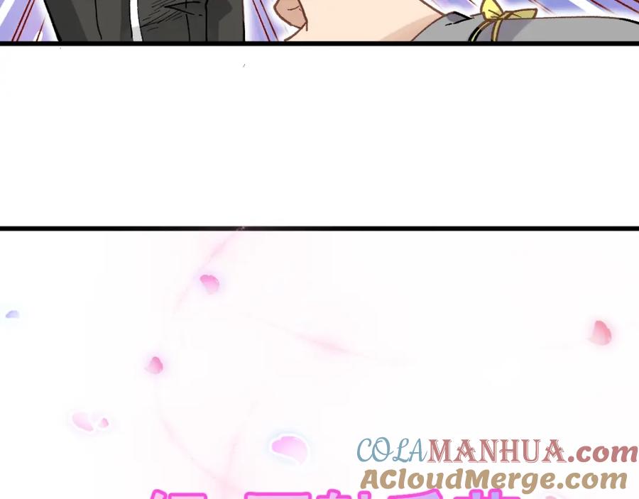 圣墟 第39话 色诱？ 第9页