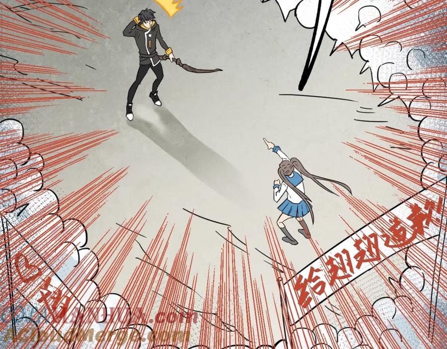 圣墟 第39话 色诱？ 第5页