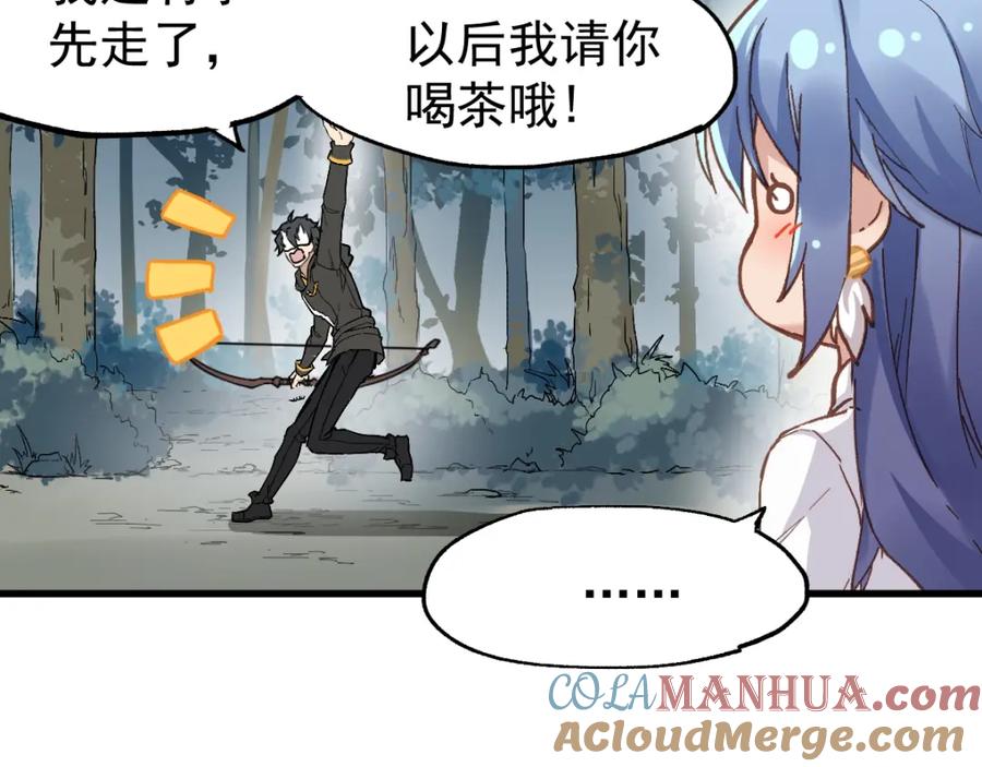 圣墟 第39话 色诱？ 第37页