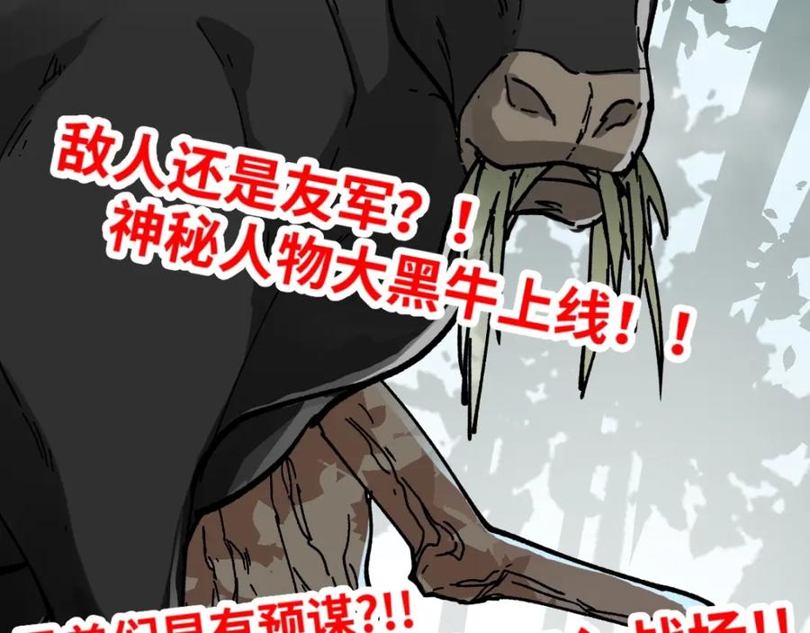 圣墟 第39话 色诱？ 第130页