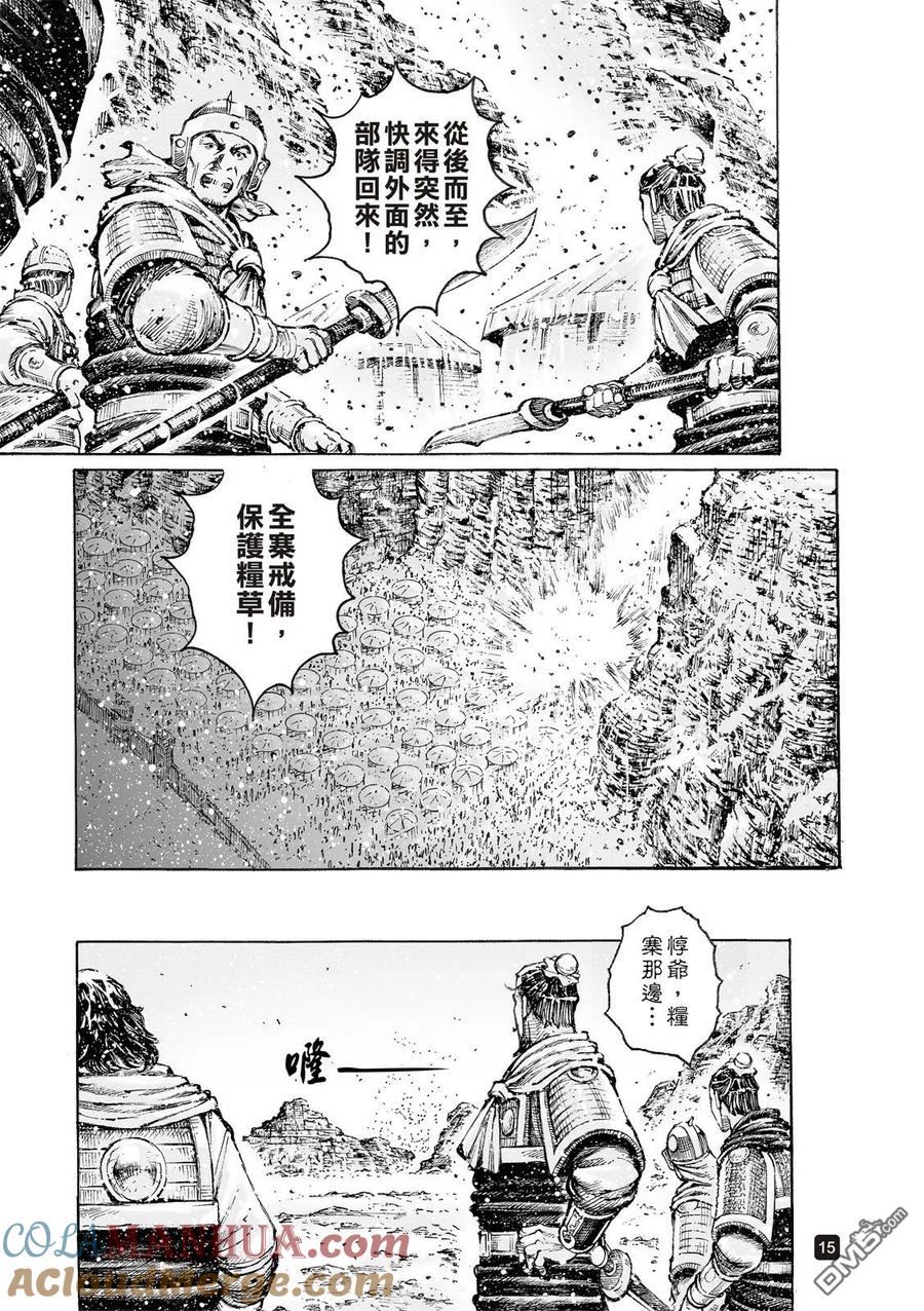 火凤燎原 第547回 失传阵法 第17页