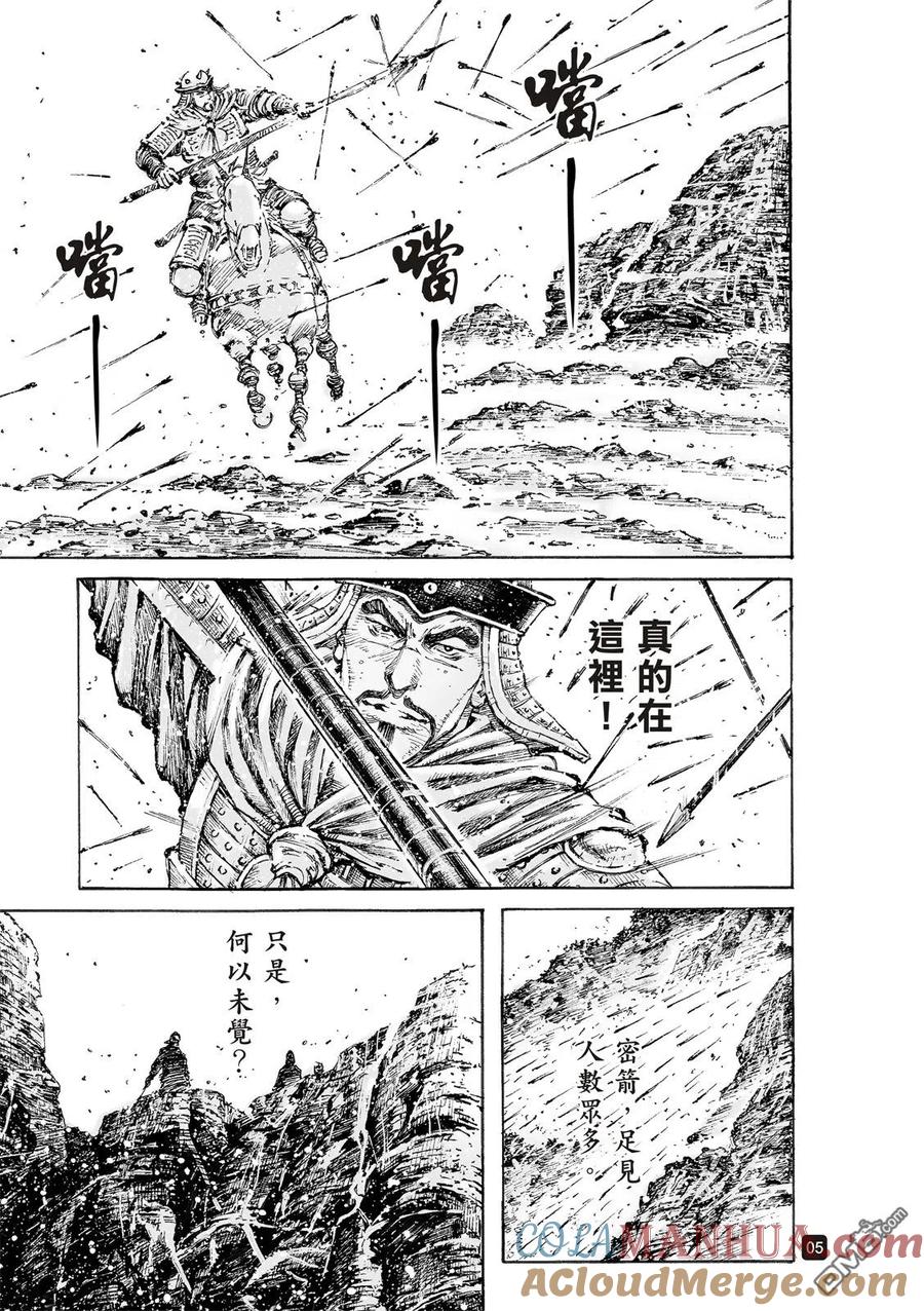 火凤燎原 第547回 失传阵法 第7页