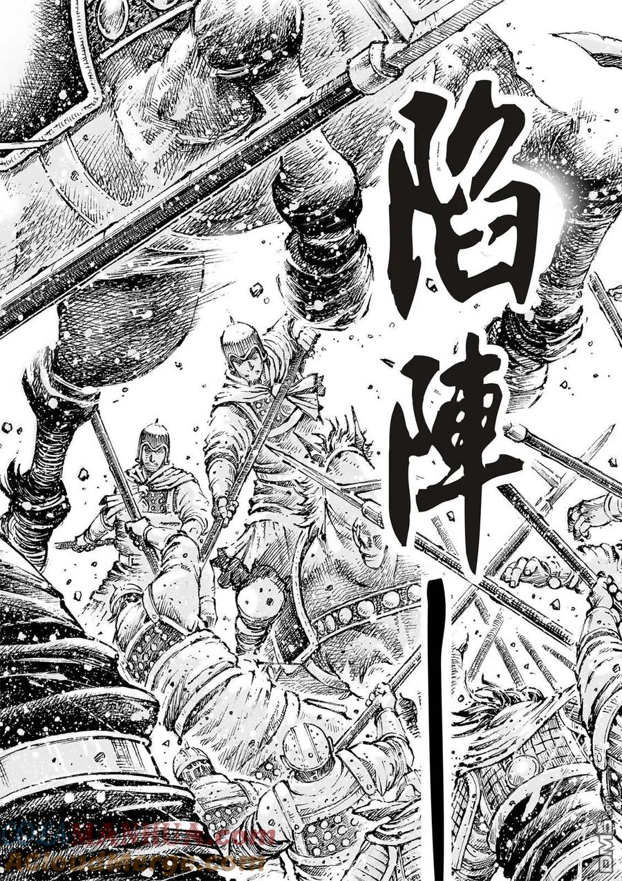 火凤燎原 第547回 失传阵法 第23页