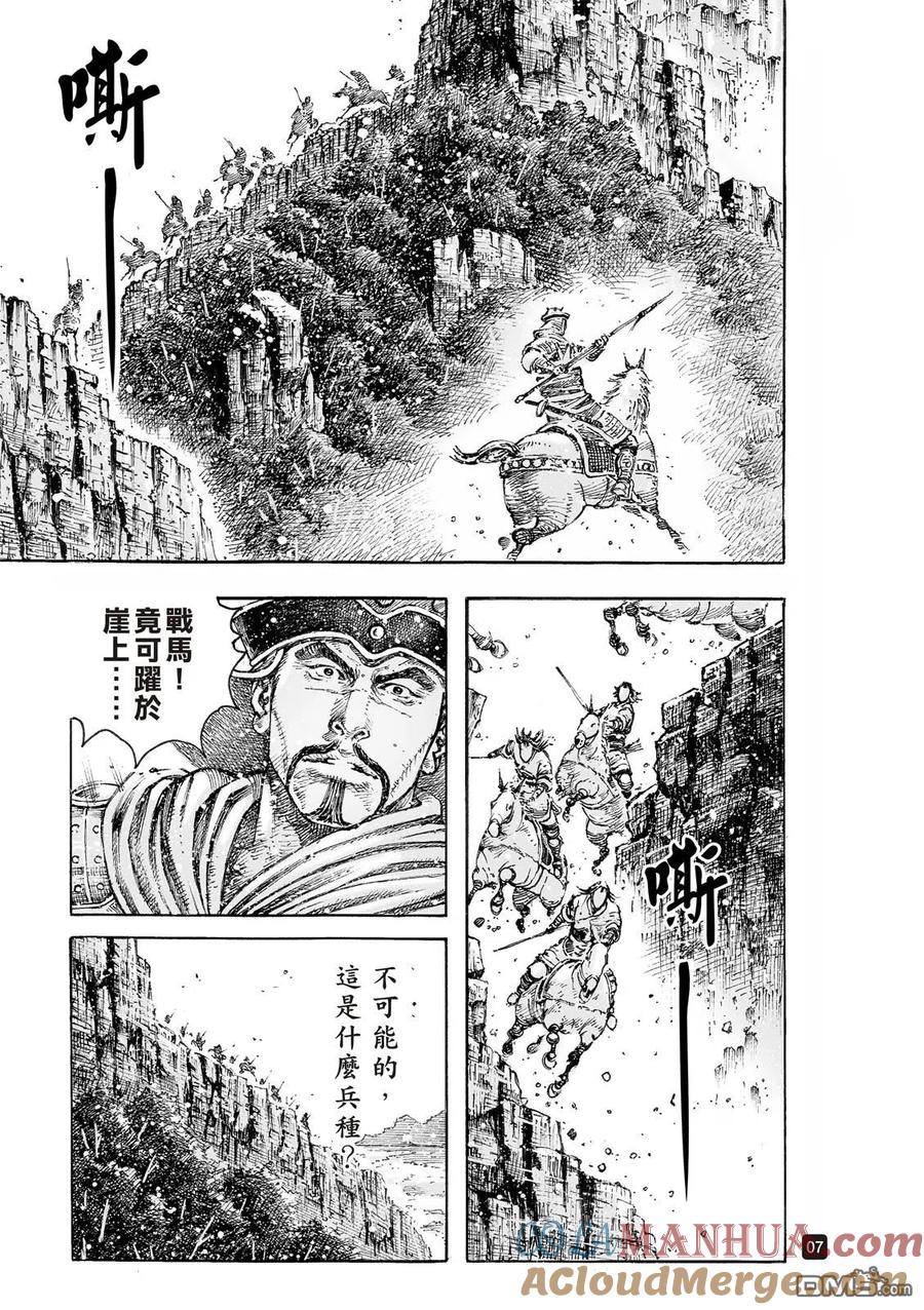 火凤燎原 第547回 失传阵法 第9页