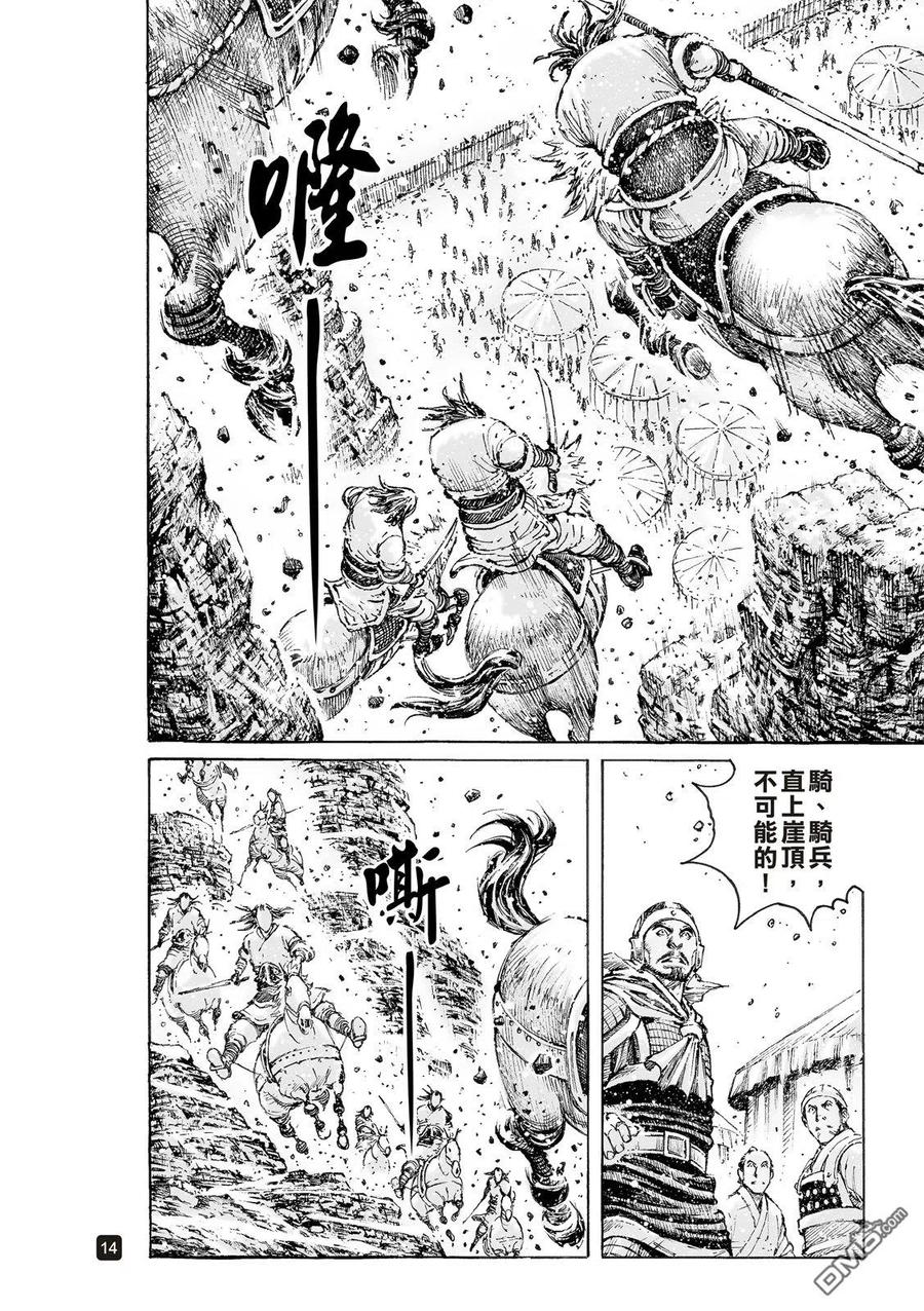 火凤燎原 第547回 失传阵法 第16页