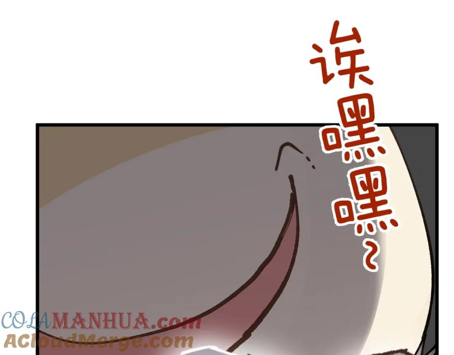 圣墟 第40话 大黑牛登场 第49页