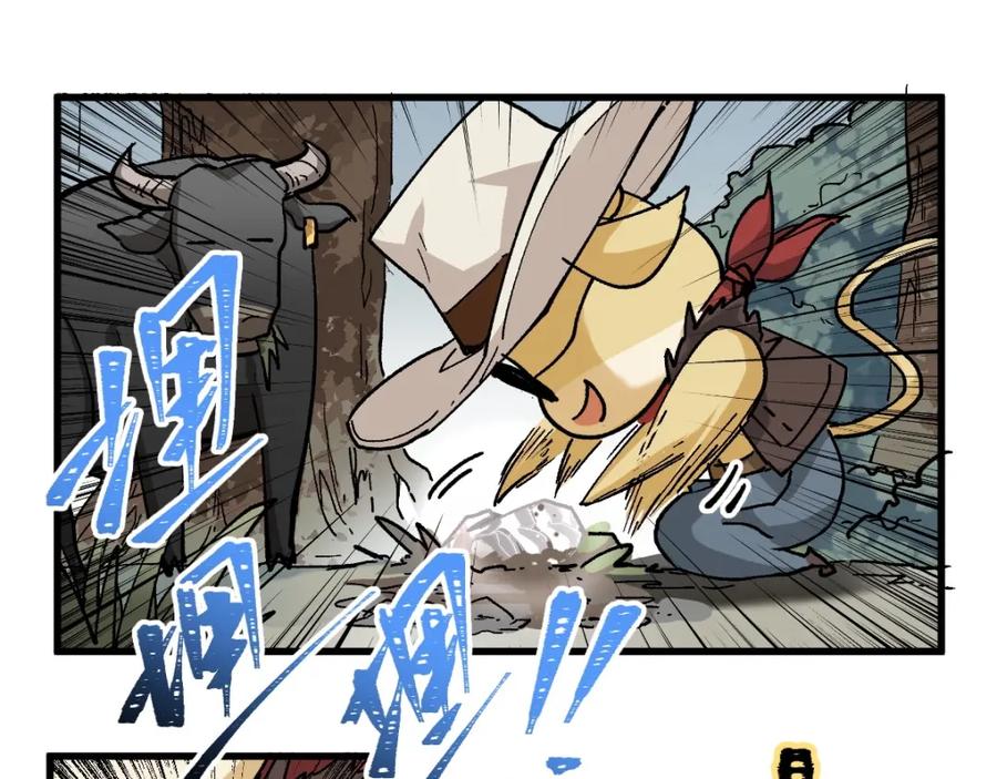 圣墟 第40话 大黑牛登场 第52页