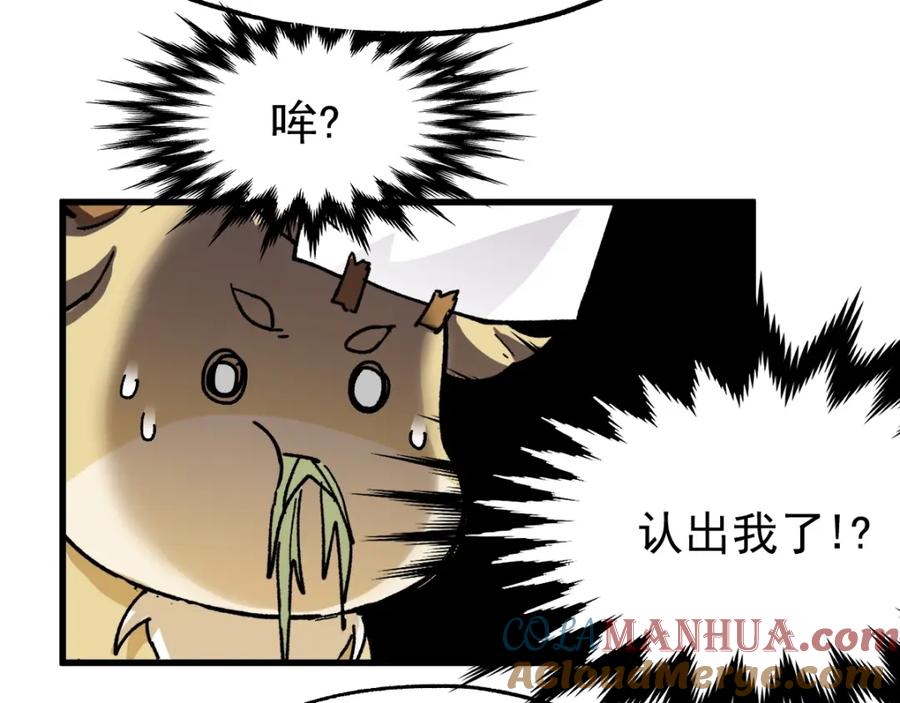 圣墟 第40话 大黑牛登场 第65页