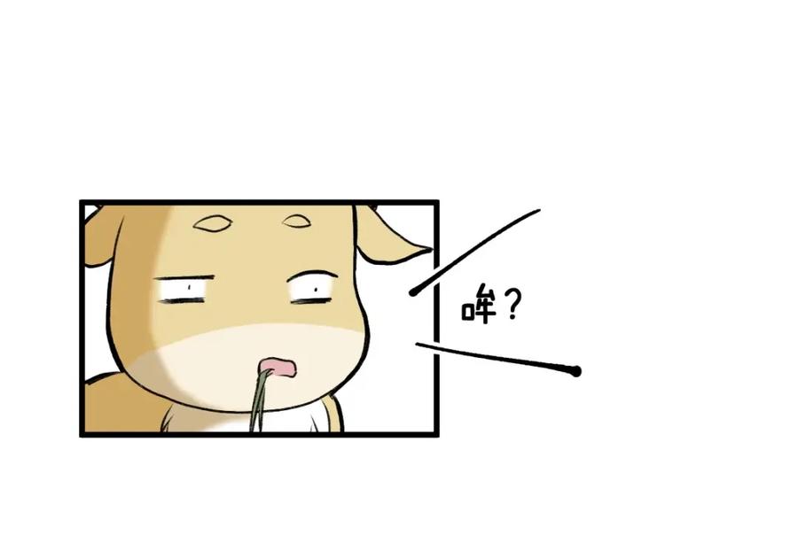 圣墟 第40话 大黑牛登场 第79页