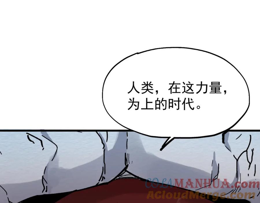 圣墟 第41话 联手 第65页