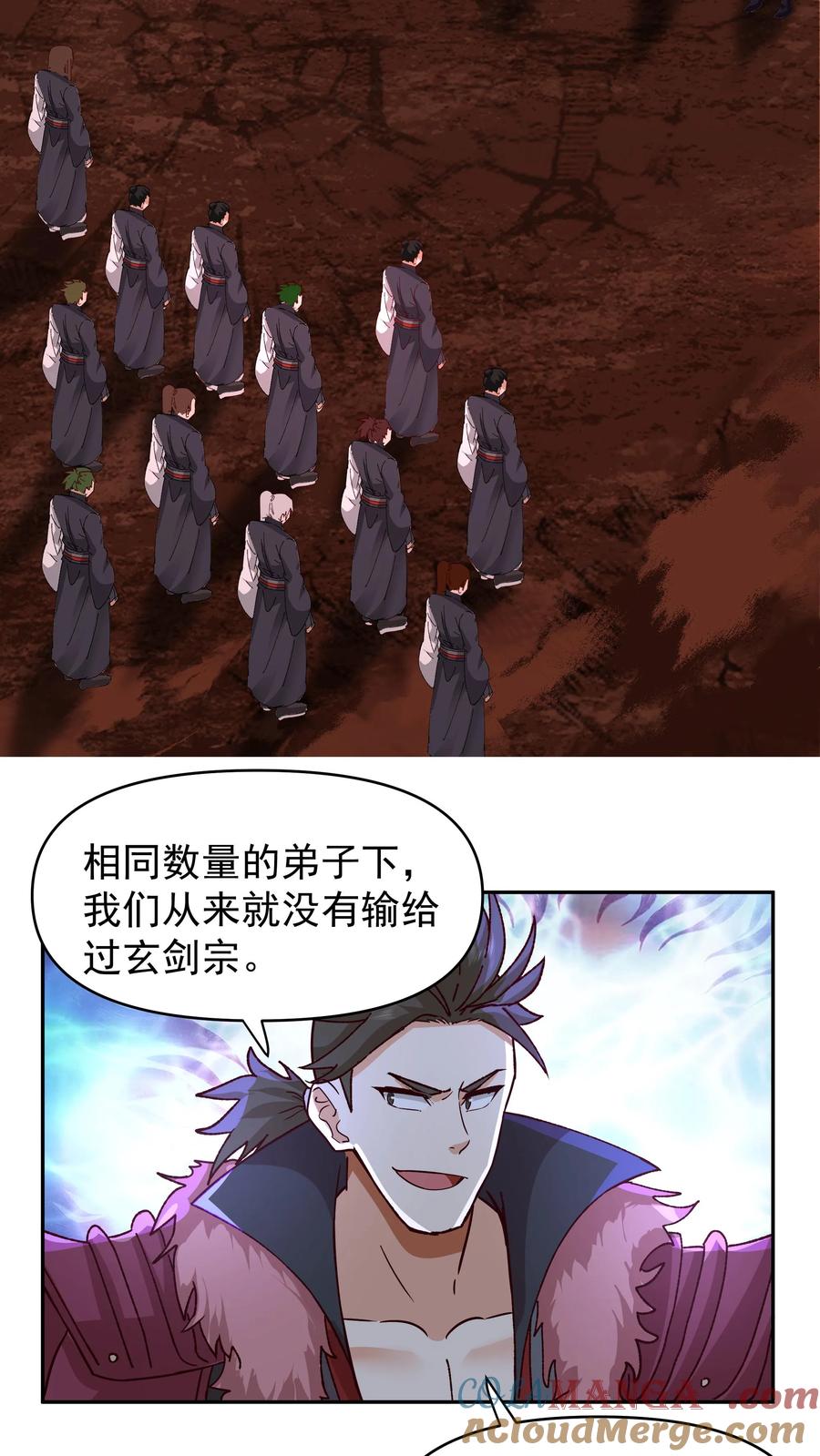 混沌天帝诀 第42话 战韩飞宇下 第21页