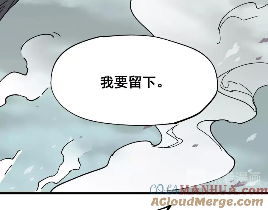 圣墟 第41话 联手 第89页