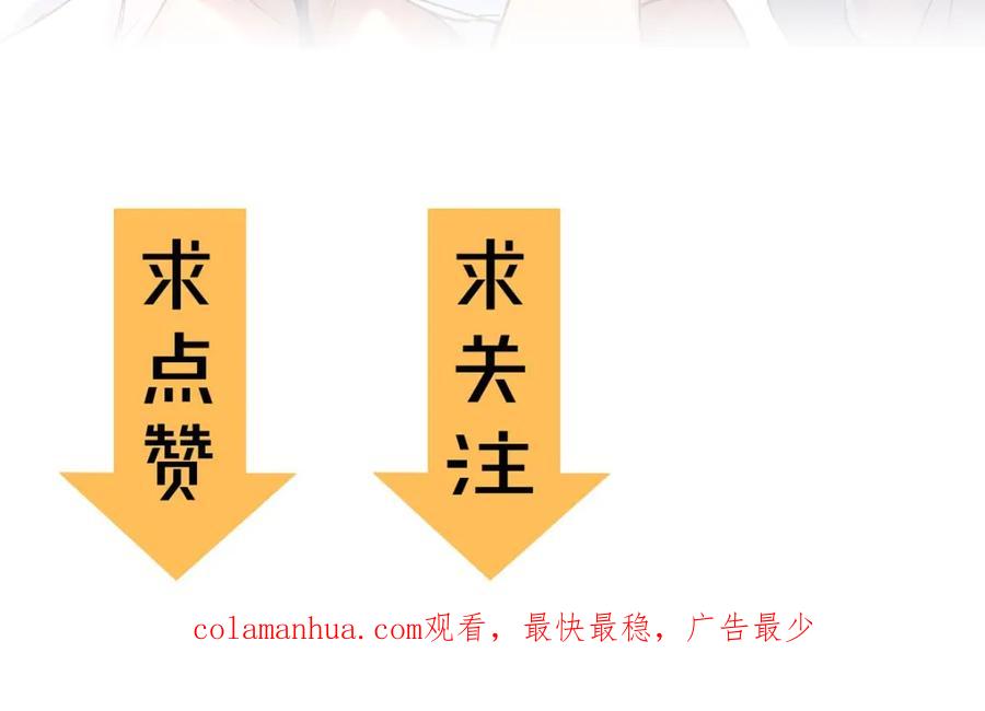 圣墟 第41话 联手 第110页