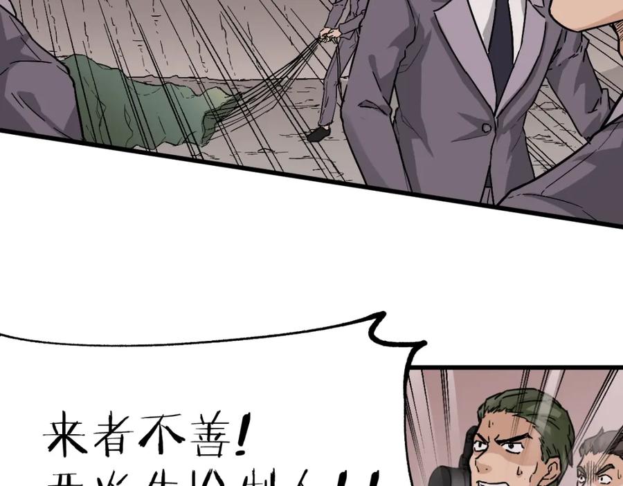圣墟 第41话 联手 第7页