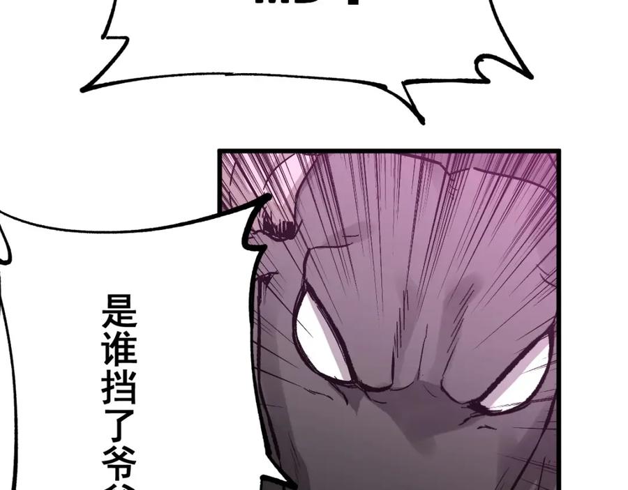 圣墟 第42话 突围 第7页