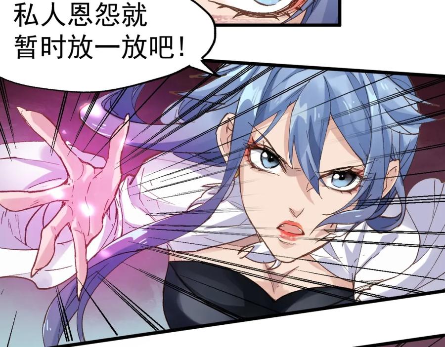 圣墟 第42话 突围 第66页