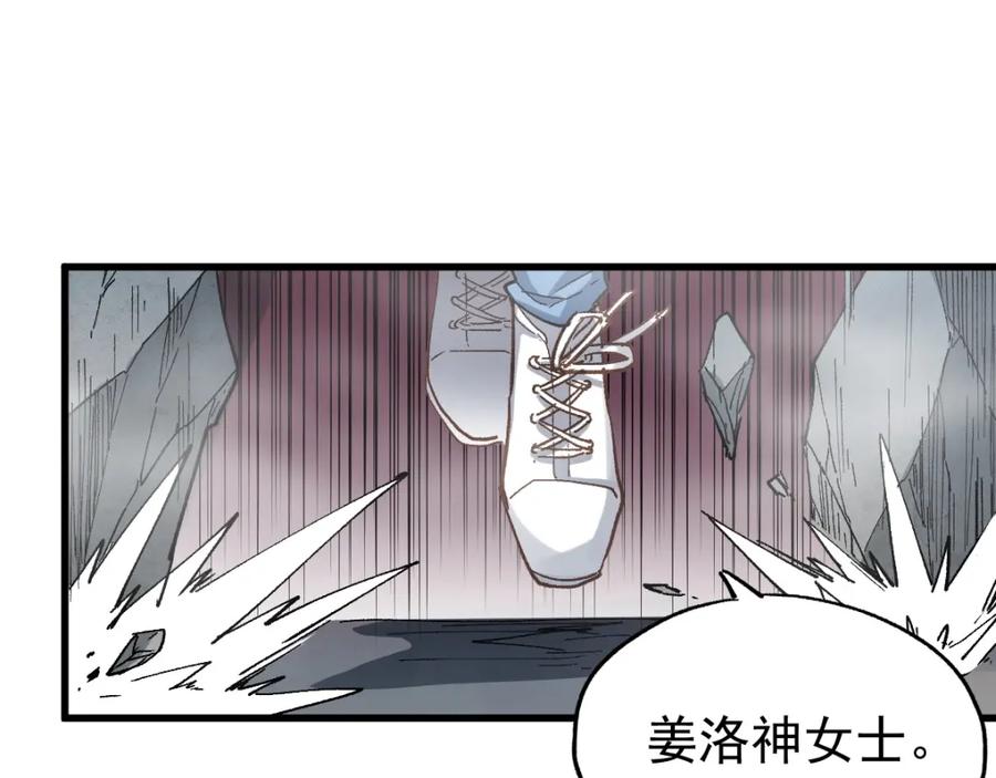 圣墟 第42话 突围 第55页
