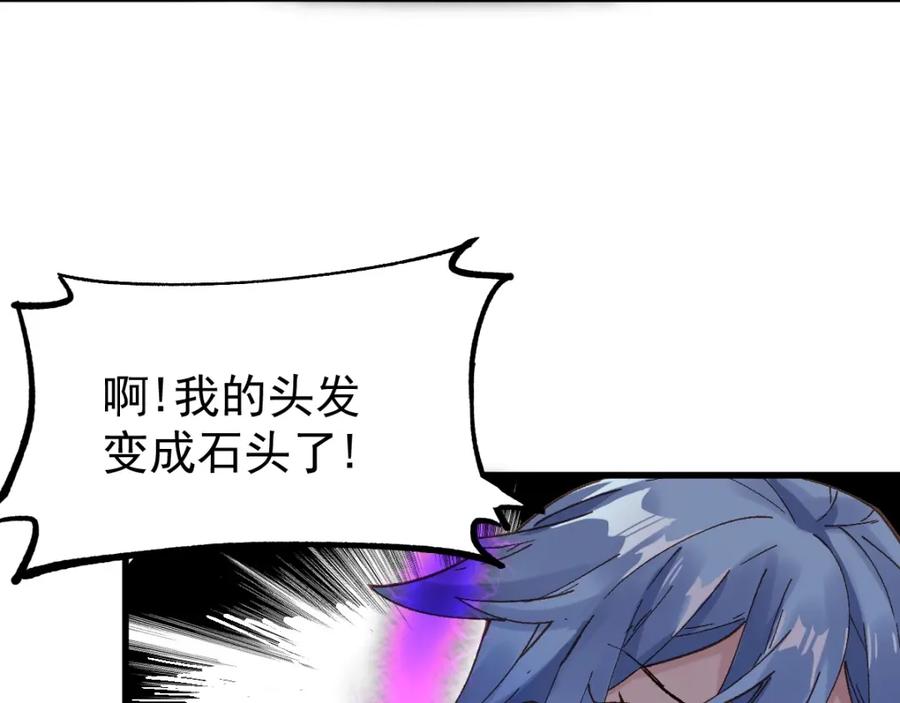 圣墟 第42话 突围 第83页