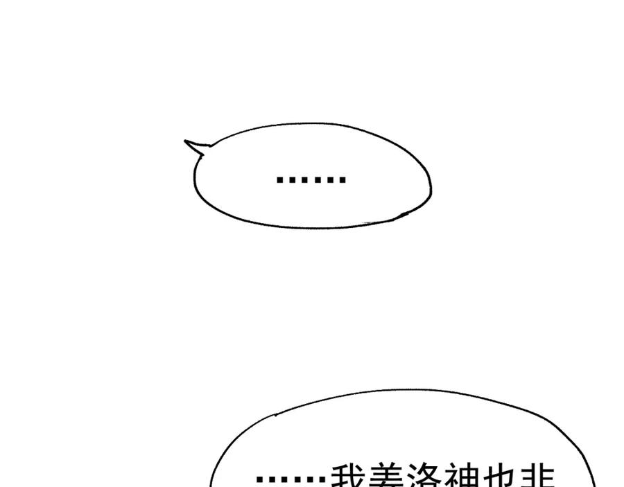 圣墟 第42话 突围 第64页