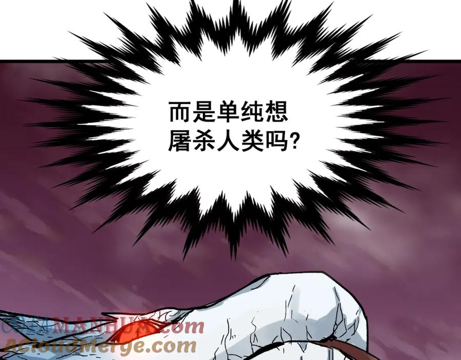 圣墟 第42话 突围 第41页