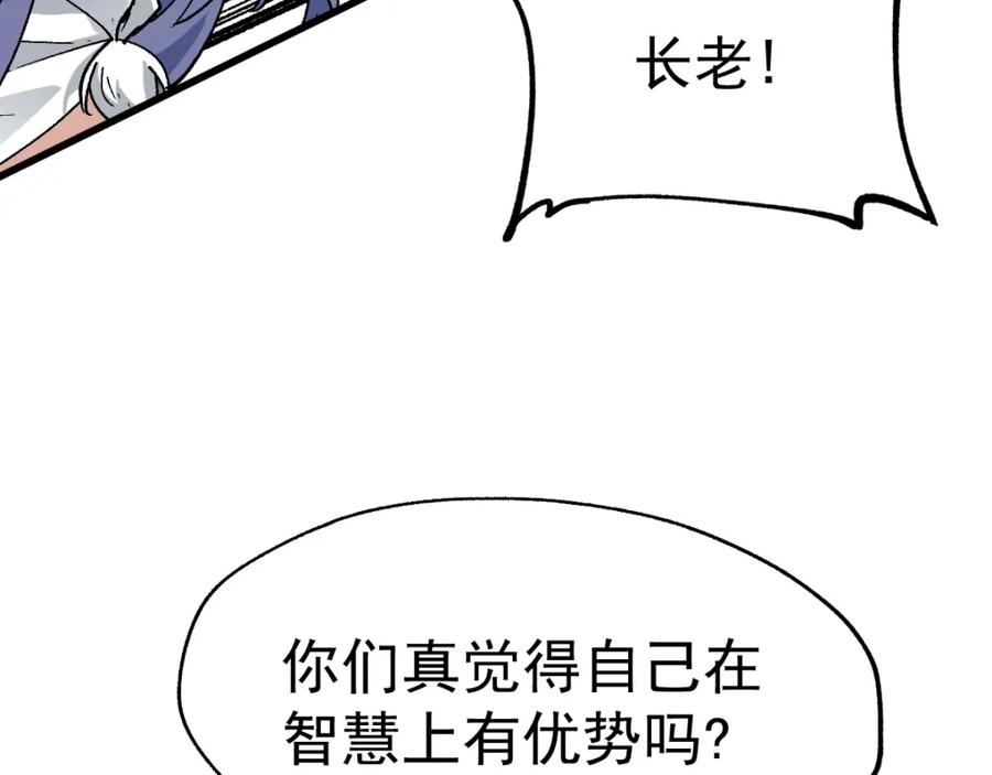 圣墟 第42话 突围 第28页
