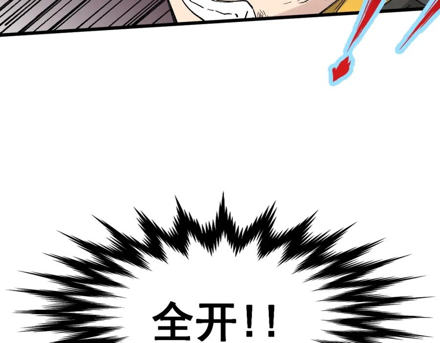 圣墟 第42话 突围 第107页