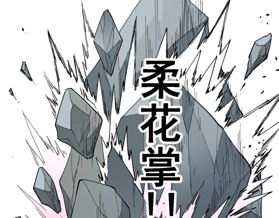 圣墟 第42话 突围 第68页