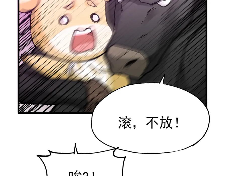 圣墟 第42话 突围 第34页