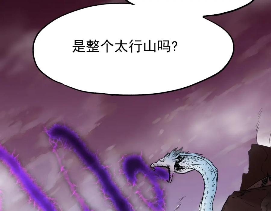 圣墟 第42话 突围 第86页