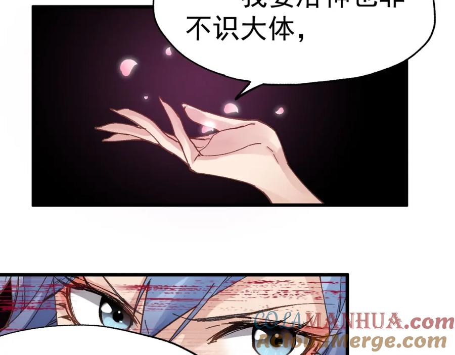 圣墟 第42话 突围 第65页