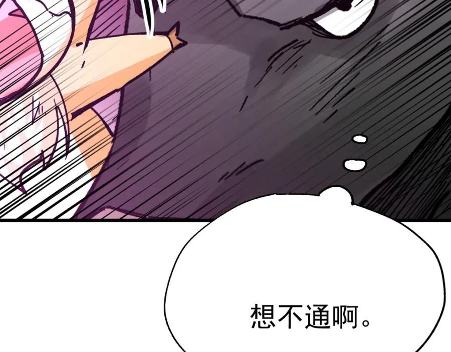 圣墟 第42话 突围 第36页