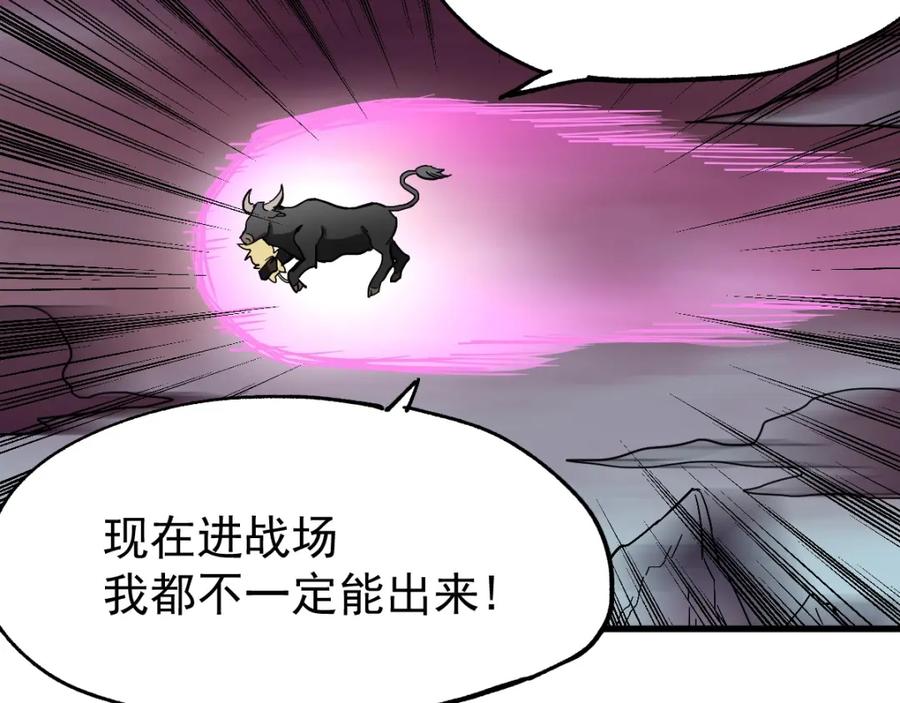 圣墟 第42话 突围 第3页