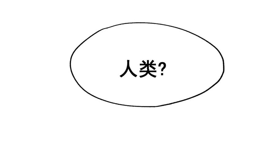 圣墟 第42话 突围 第30页