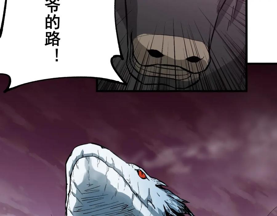 圣墟 第42话 突围 第8页