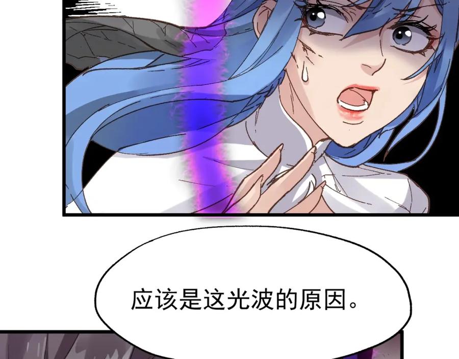 圣墟 第42话 突围 第84页