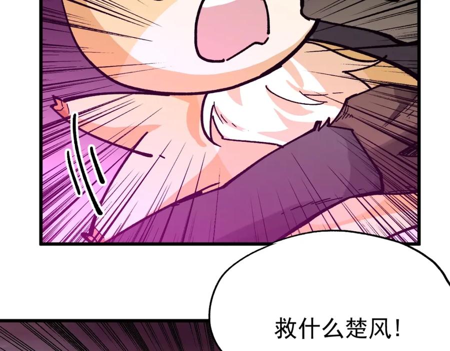 圣墟 第42话 突围 第2页