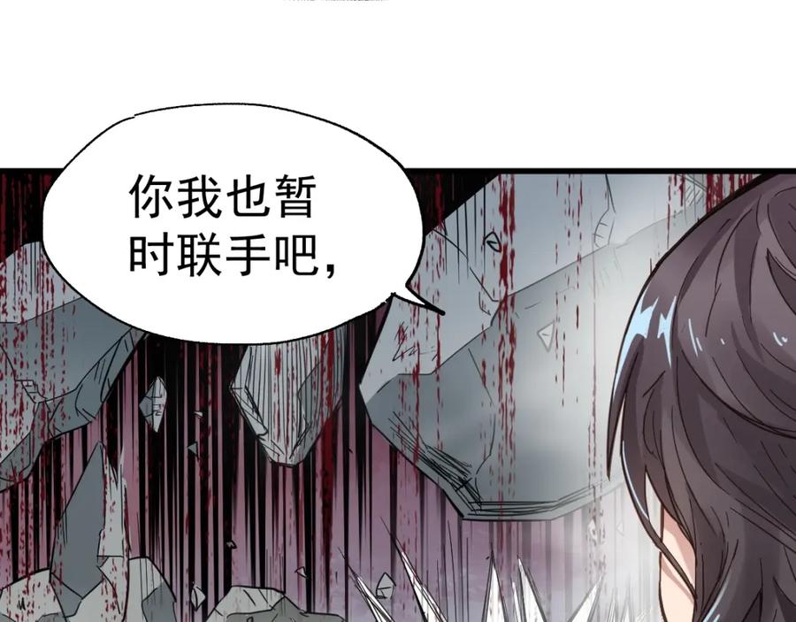 圣墟 第42话 突围 第62页