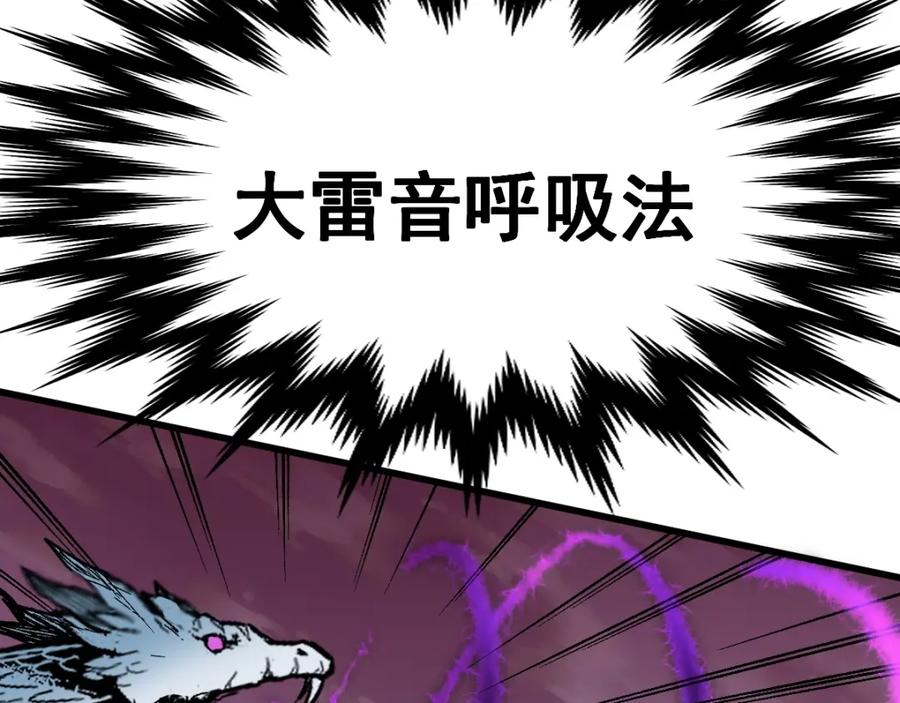 圣墟 第42话 突围 第104页