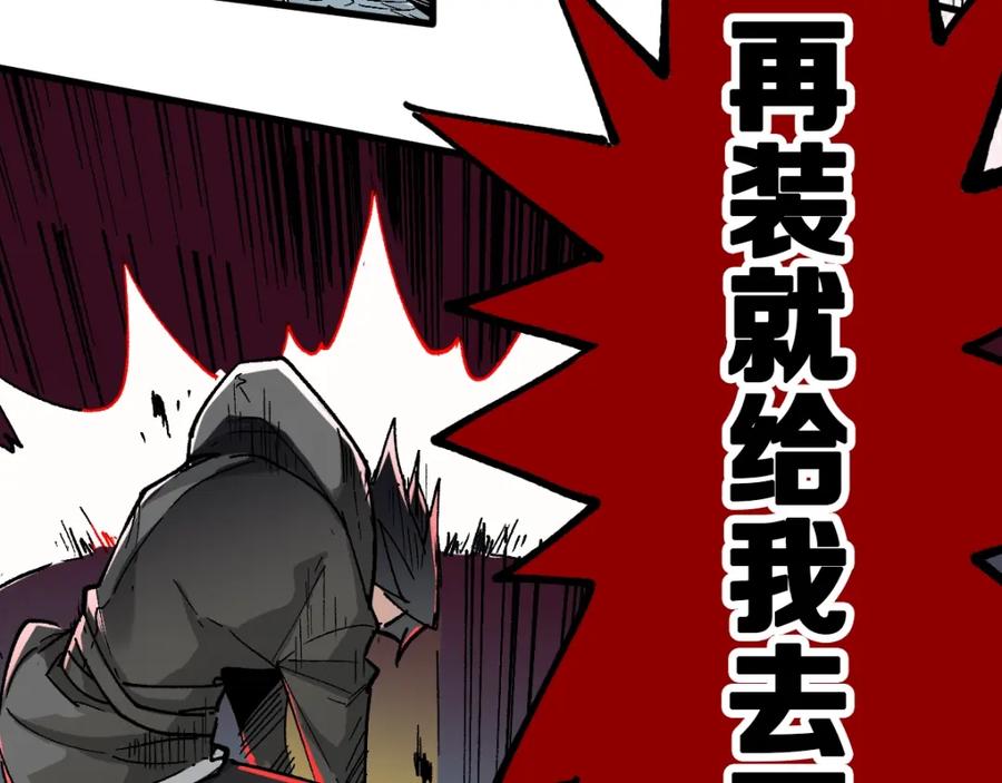 圣墟 第43话 极限 第53页