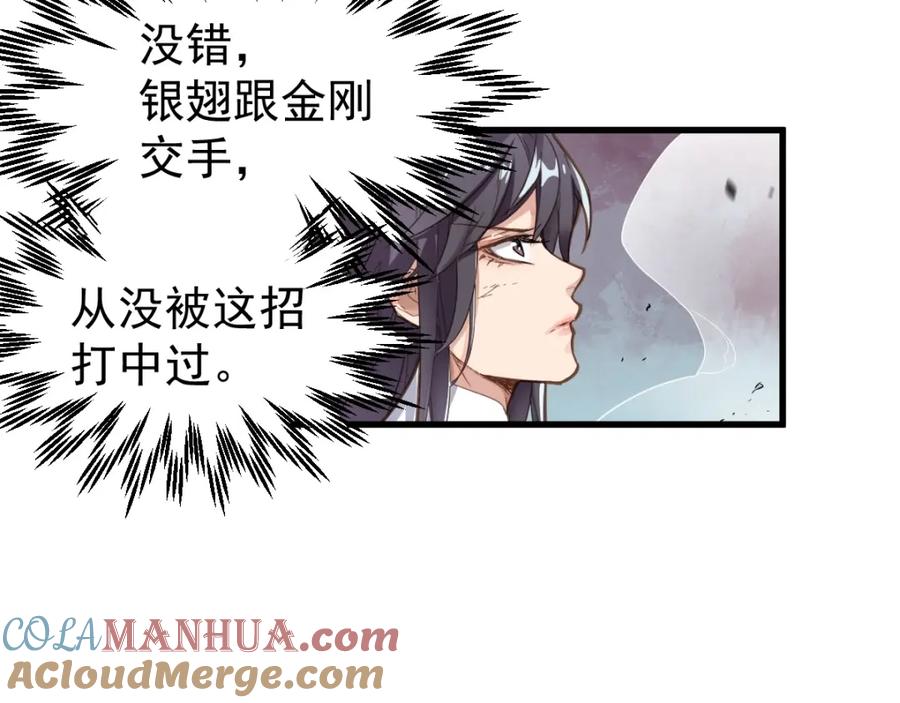 圣墟 第43话 极限 第22页